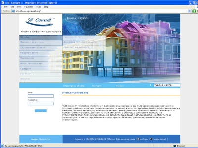 СП Консулт- фирмен интернет сайт