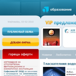 Сайтове за климатизация, вентилация, отопление и екоенергия