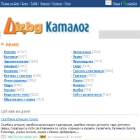 Дир.бг - Регистрация на сайтове в директории