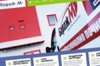Бараж-М фирмен интернет сайт