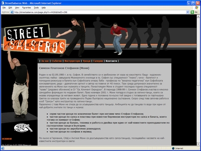 streetsalseros_web