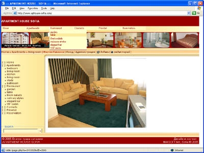 APARTMENT HOUSE SOFIA - фирмен сайт