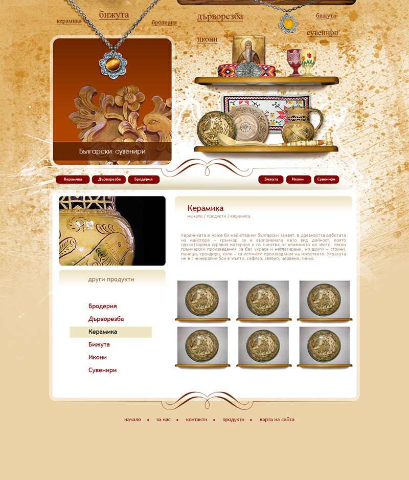 Craftshop-bg.com - продукти