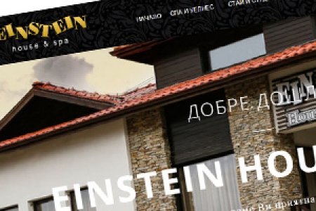 Einstein-house.bg