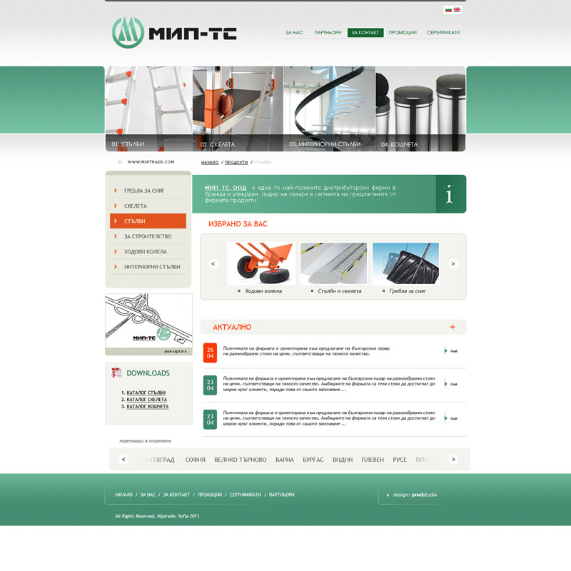Миптрейд - начална страница