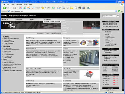 PRN.bg �������� ����