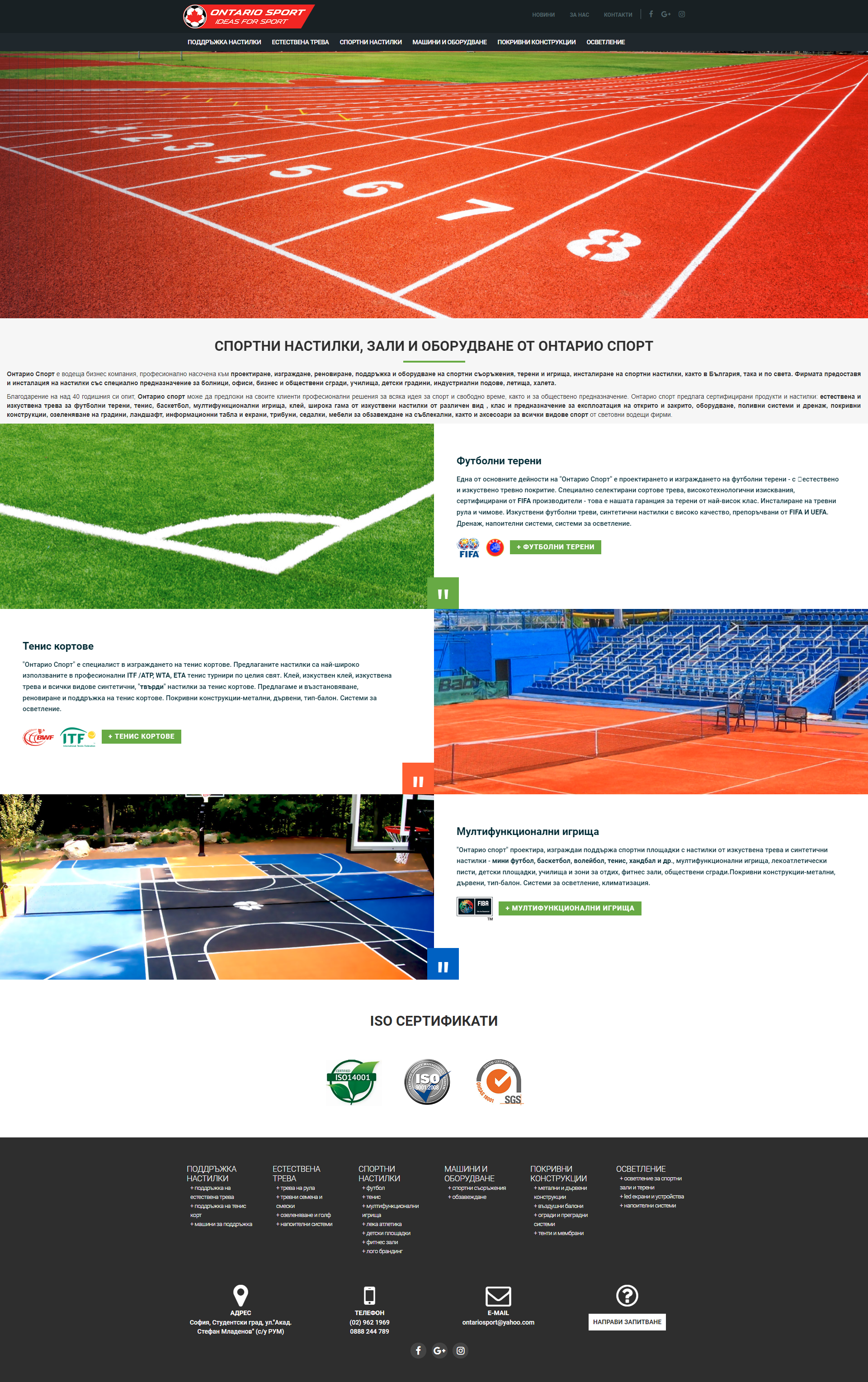 Ontariosport.net - intro