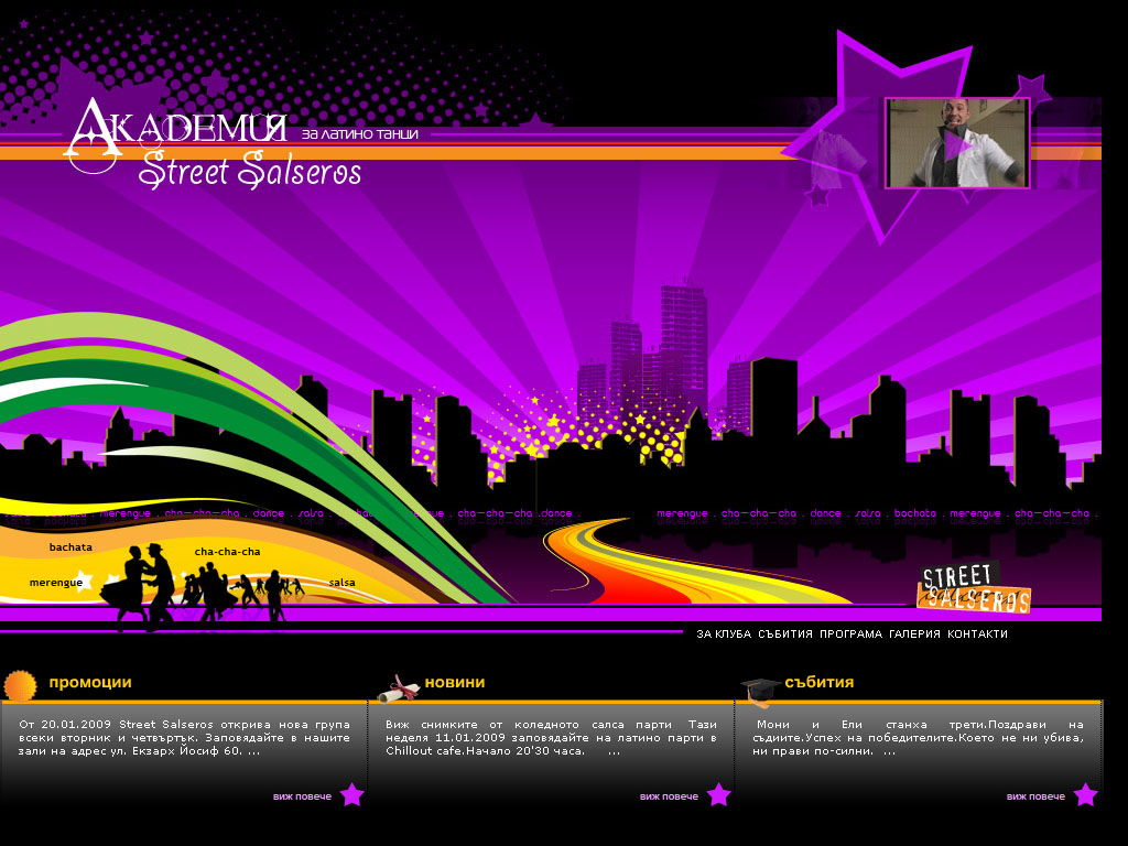 ����� �������� ���� 2008